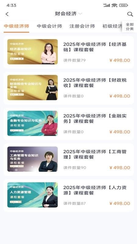 楚桐教育免费版-图1