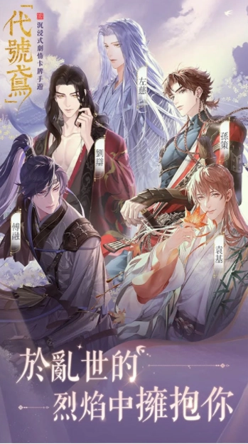 代号鸢国际服截图1