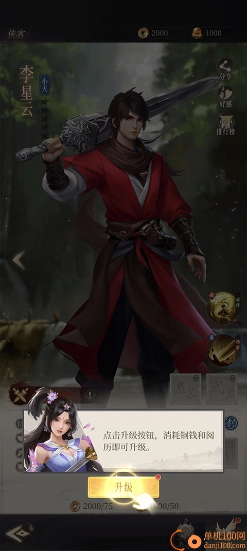 新不良人国际服