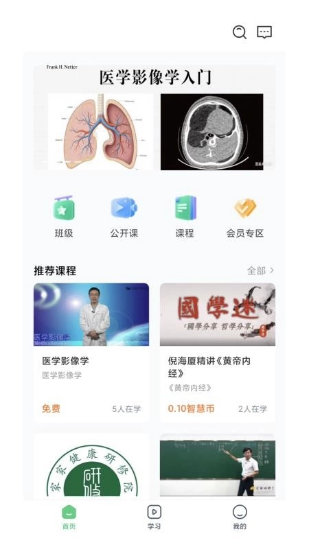 家家健康研修院手机版(4)