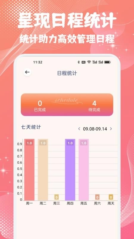 备忘随记事本手机版图2