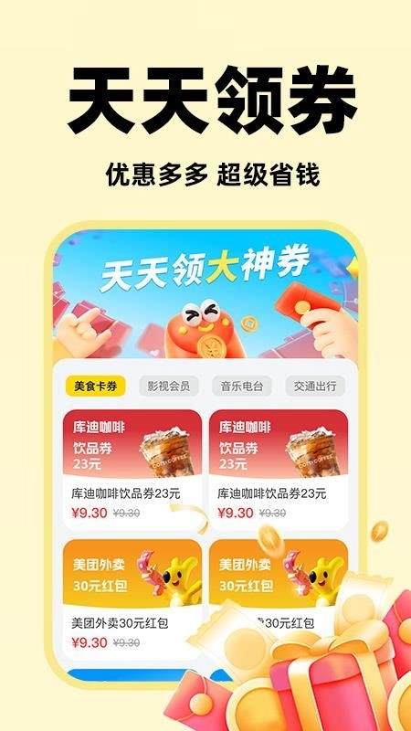 快捷闪付助手最新版(3)