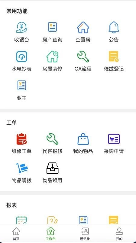 国茂府物业管理(2)