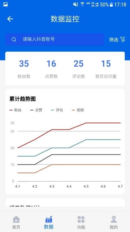 亿视推最新版(2)
