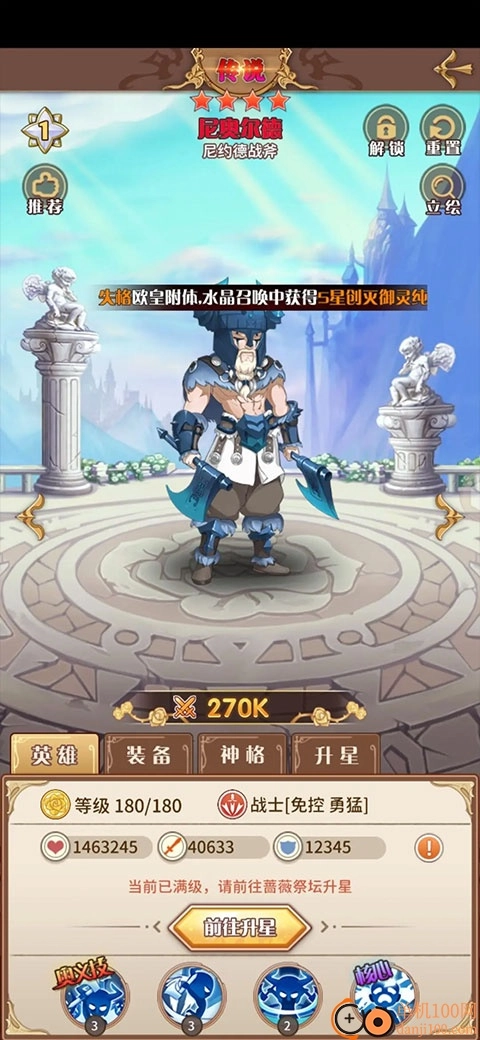 阿尔米娅赞歌国际版