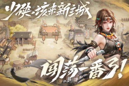 新不良人国际服6