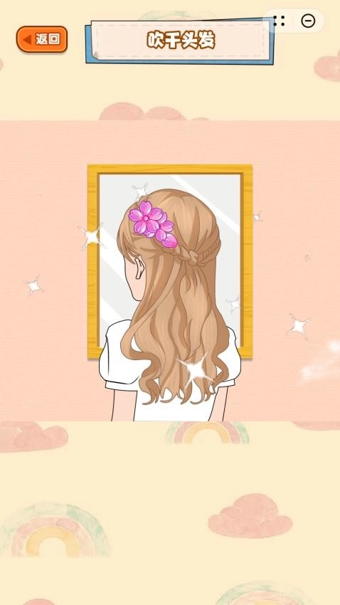 清洁洗刷刷游戏