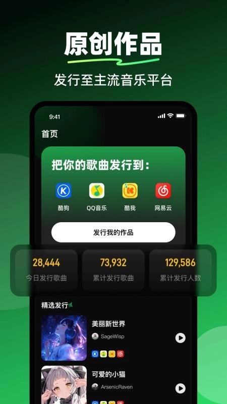 AI写歌工坊最新版(4)