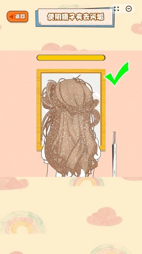 清洁洗刷刷游戏