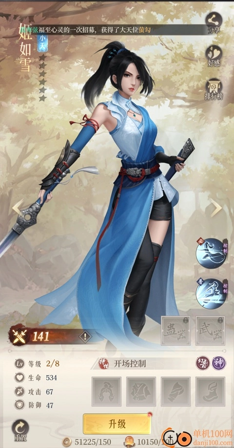 新不良人国际服