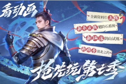 新不良人国际服3