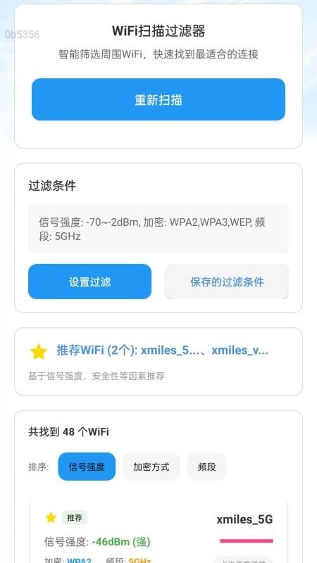 超快5G通图3