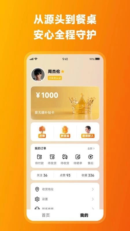 爱无疆免费版(1)