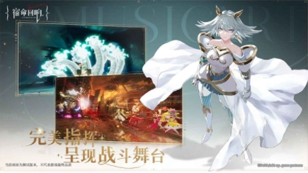 宿命回响国际服最新版(5)