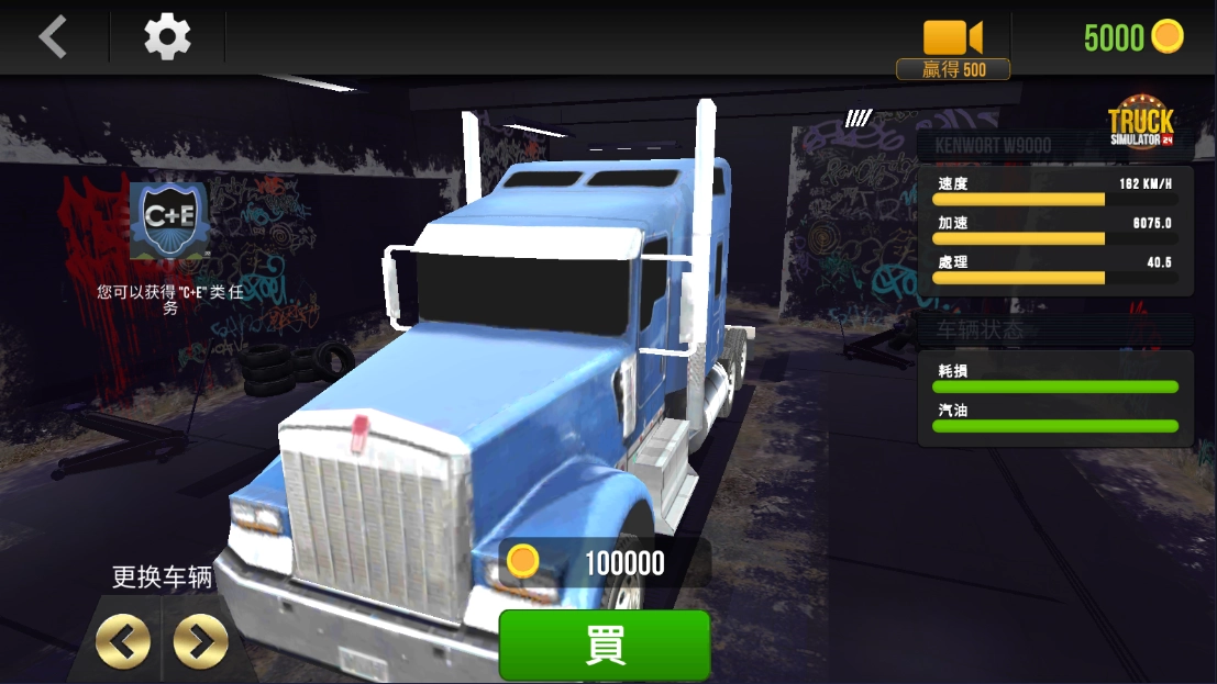 卡车模拟器(TruckSimulator:HighwayDrive)(1)