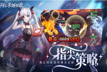 阿尔米娅赞歌国际版