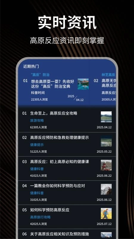 海拔测量仪Pro图1