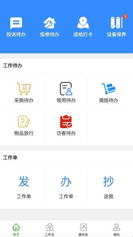 国茂府物业管理(3)