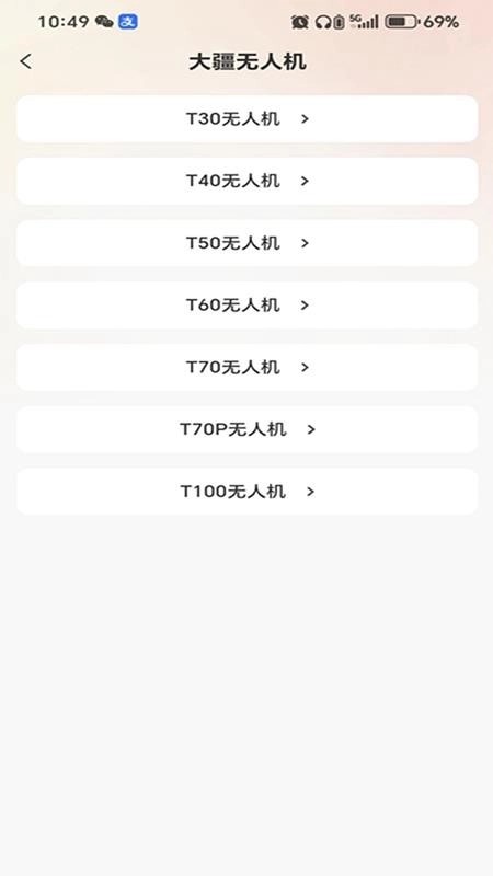 极疆二手无人机(4)