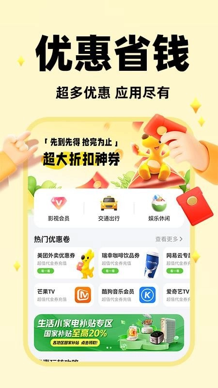 快捷闪付助手最新版(4)