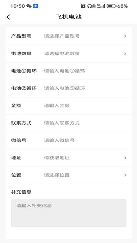 极疆二手无人机(3)