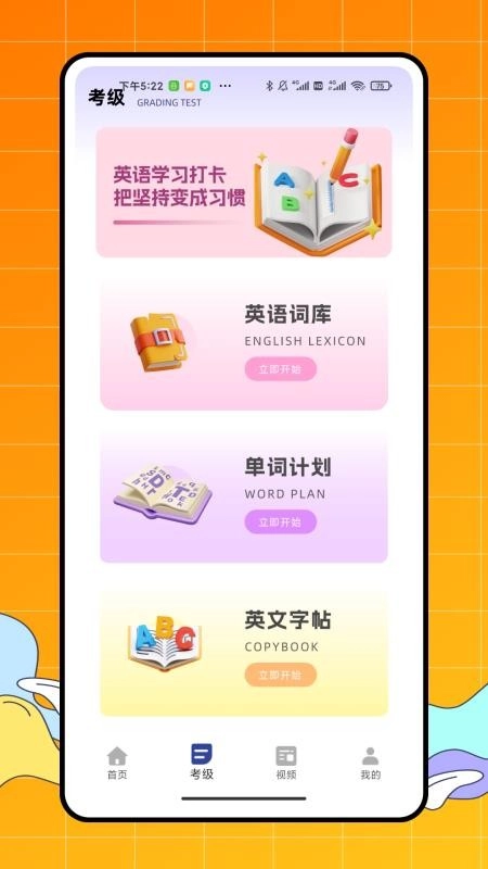 vipdids英语学习最新版-图3