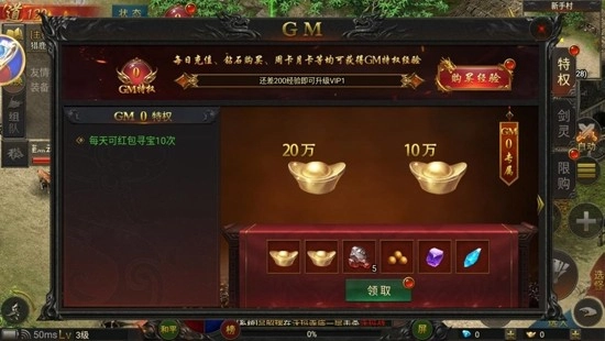 铁血荣耀游戏(4)