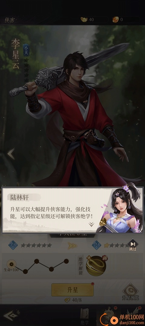 新不良人国际服