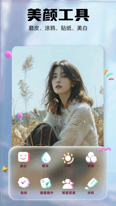 indigo相机免费版