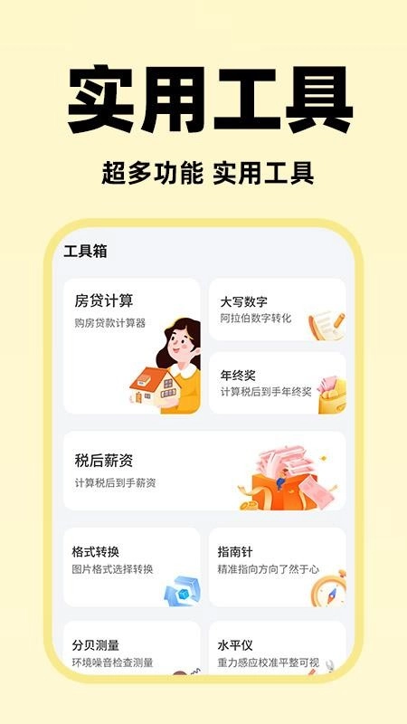 快捷闪付助手最新版(1)