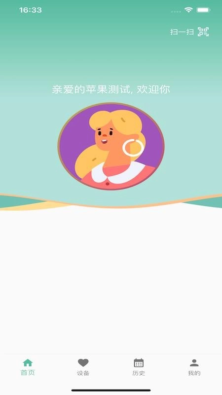 云比健康平台最新版(2)