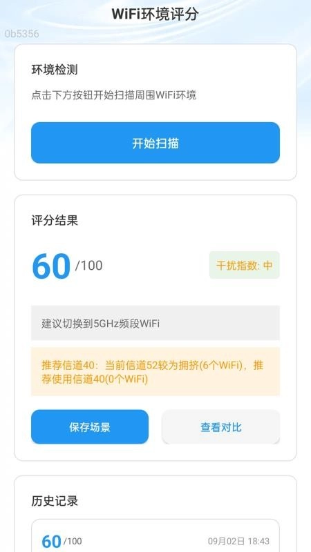 超快5G通图4