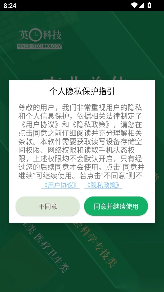 事业单位ABCD免费版