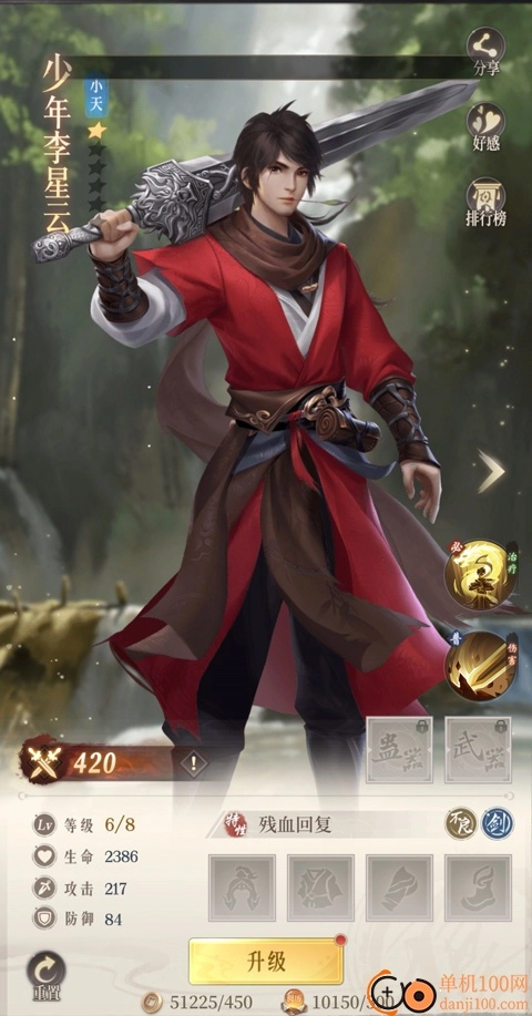 新不良人国际服