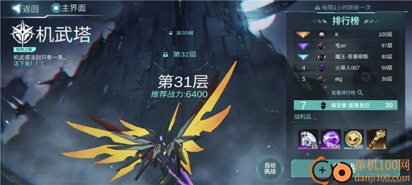 火柴人联盟3游戏最新版