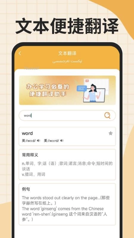 搜谷维语输入法客户端(4)