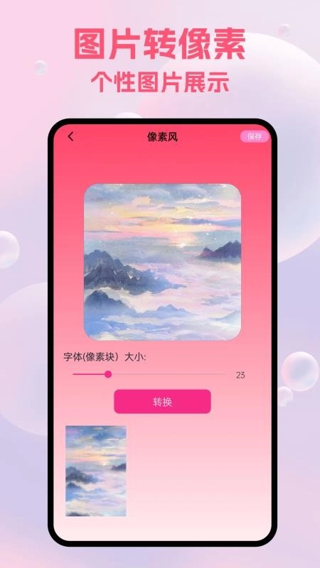 artwok绘画免费版图1
