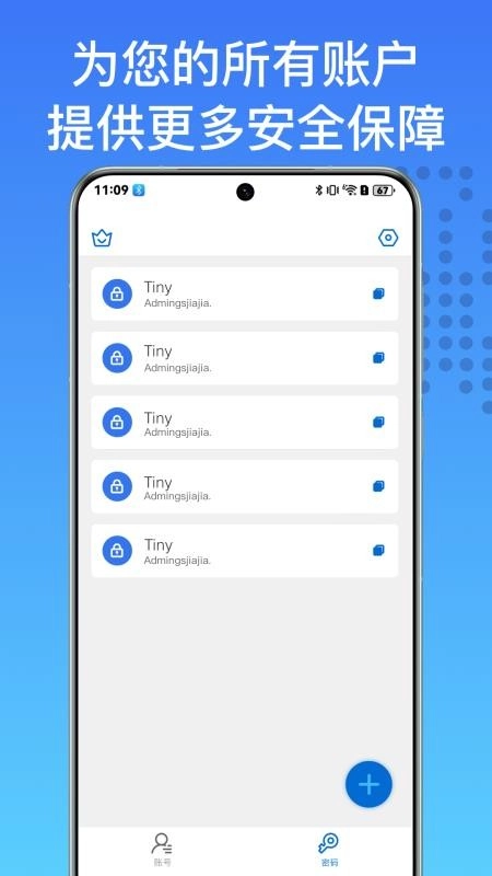 身份验证器动态密码管家软件(2)