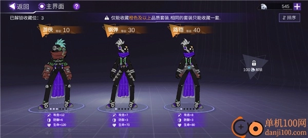 火柴人联盟3游戏最新版