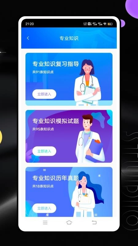 继续教育平台(5)