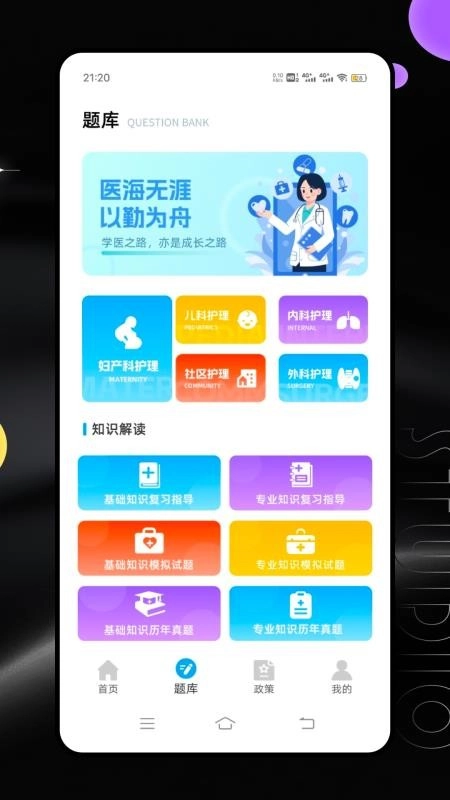 继续教育平台(2)