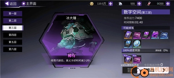 火柴人联盟3游戏最新版