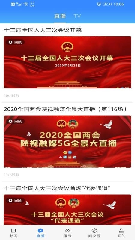 爱阎良手机版(4)