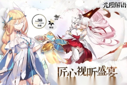 光隙解语国际服(3)
