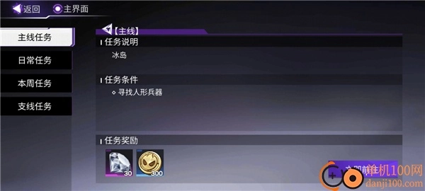 火柴人联盟3游戏最新版