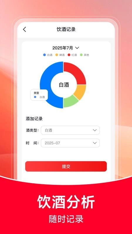 云上酒多多客户端(2)