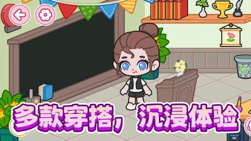 潮流宝贝换装游戏图1