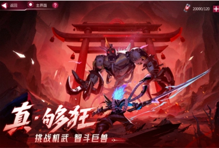 火柴人联盟3游戏最新版