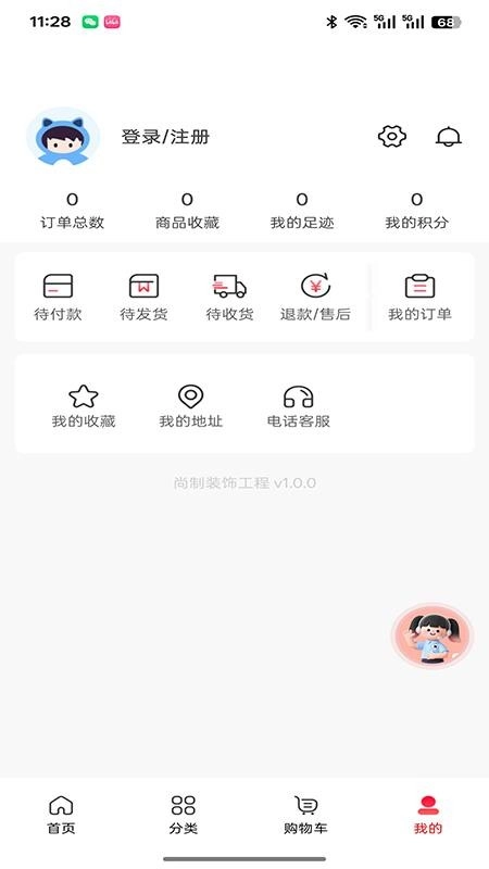 尚制装饰工程最新版图1