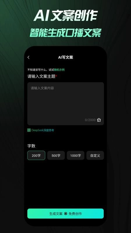 保拍AI免费版(3)